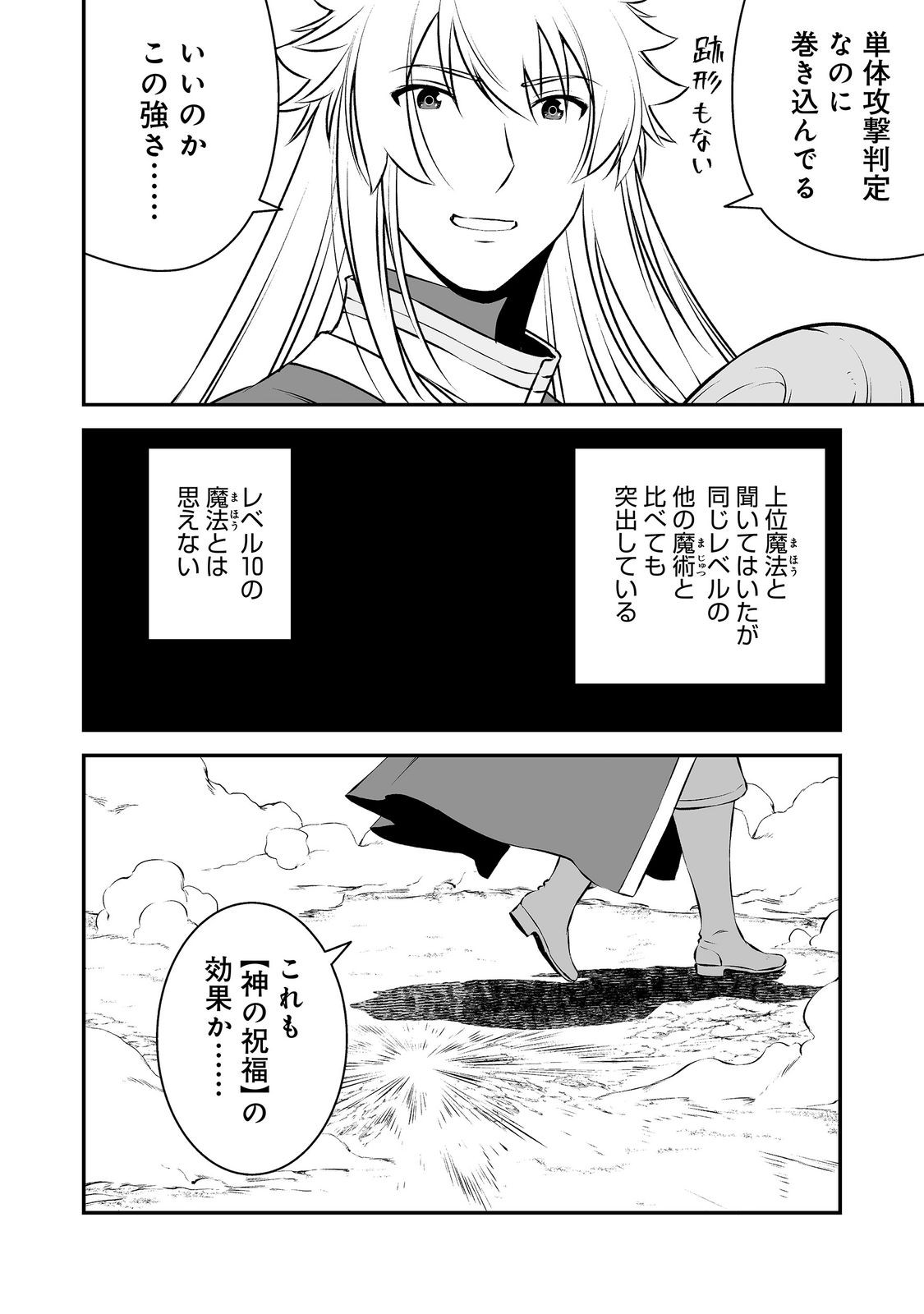 Atarashii Game Hajimemashita. @ Comic Chapter 24 16ページ