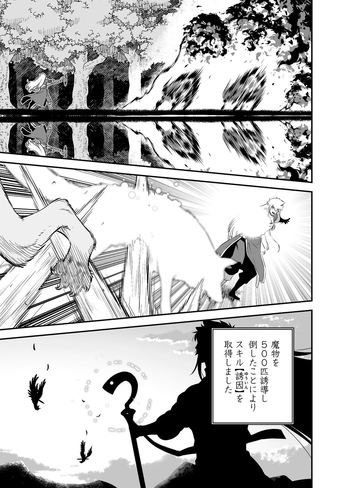 Atarashii Game Hajimemashita. @ Comic Chapter 24 17ページ
