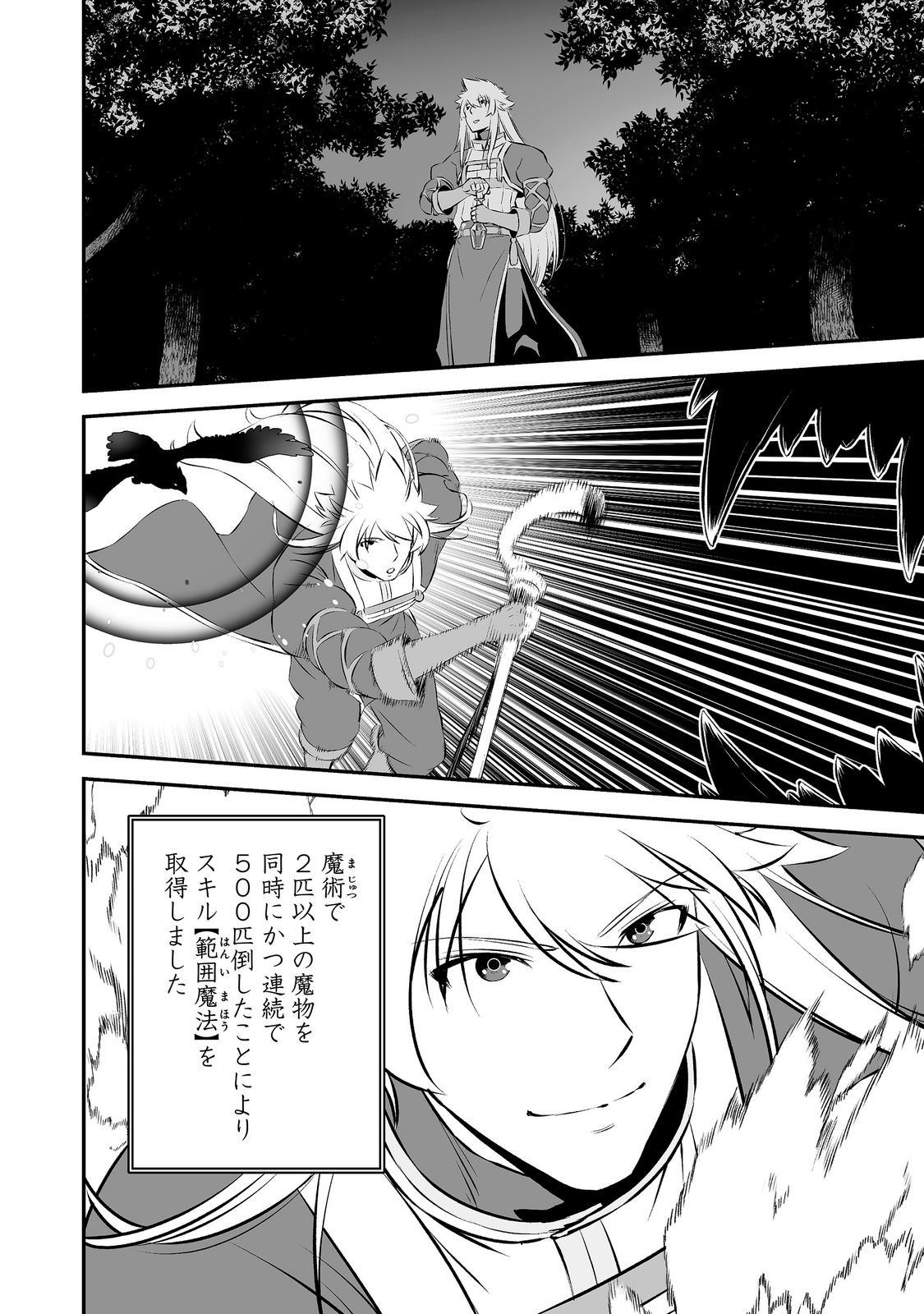 Atarashii Game Hajimemashita. @ Comic Chapter 24 18ページ