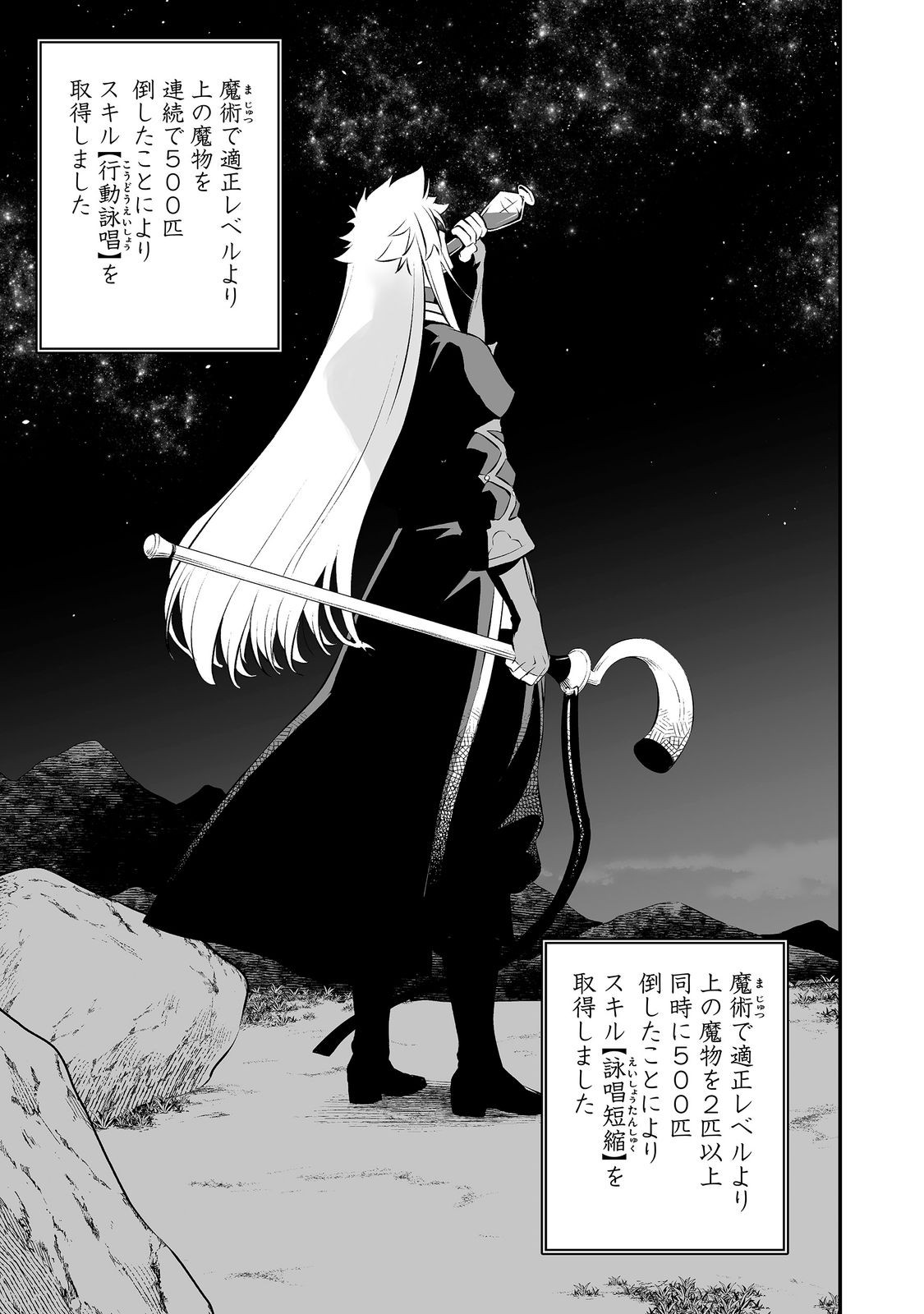 Atarashii Game Hajimemashita. @ Comic Chapter 24 19ページ