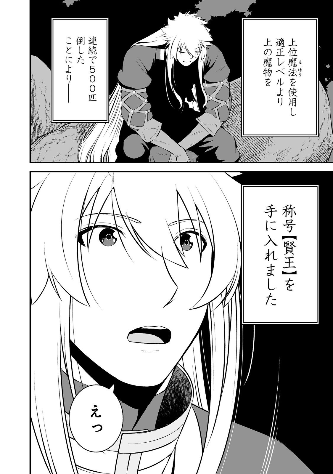 Atarashii Game Hajimemashita. @ Comic Chapter 24 20ページ