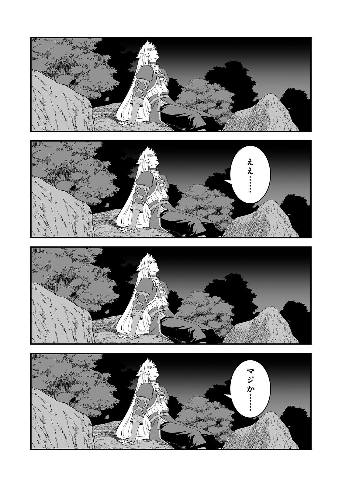 Atarashii Game Hajimemashita. @ Comic Chapter 24 21ページ