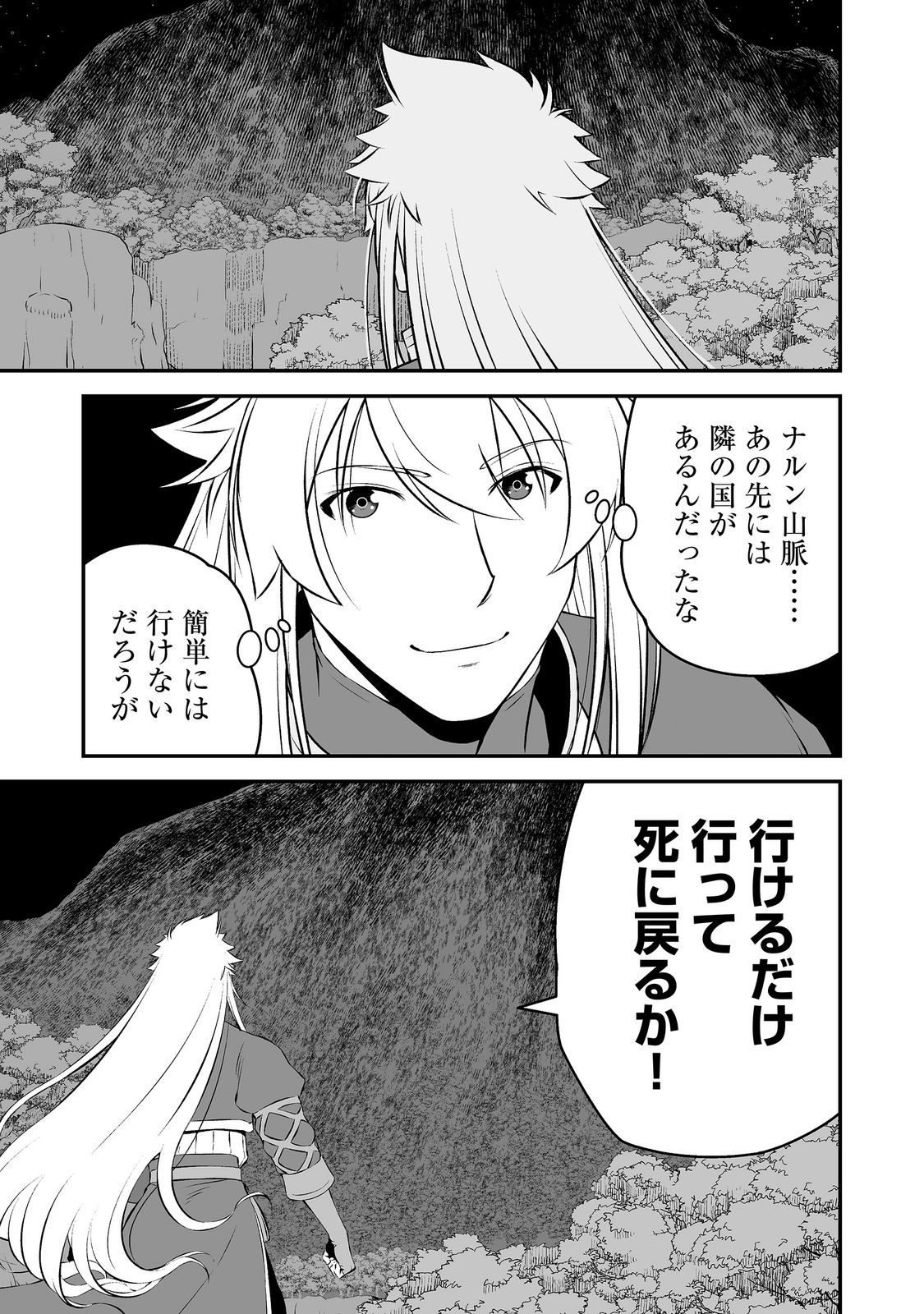 Atarashii Game Hajimemashita. @ Comic Chapter 24 23ページ