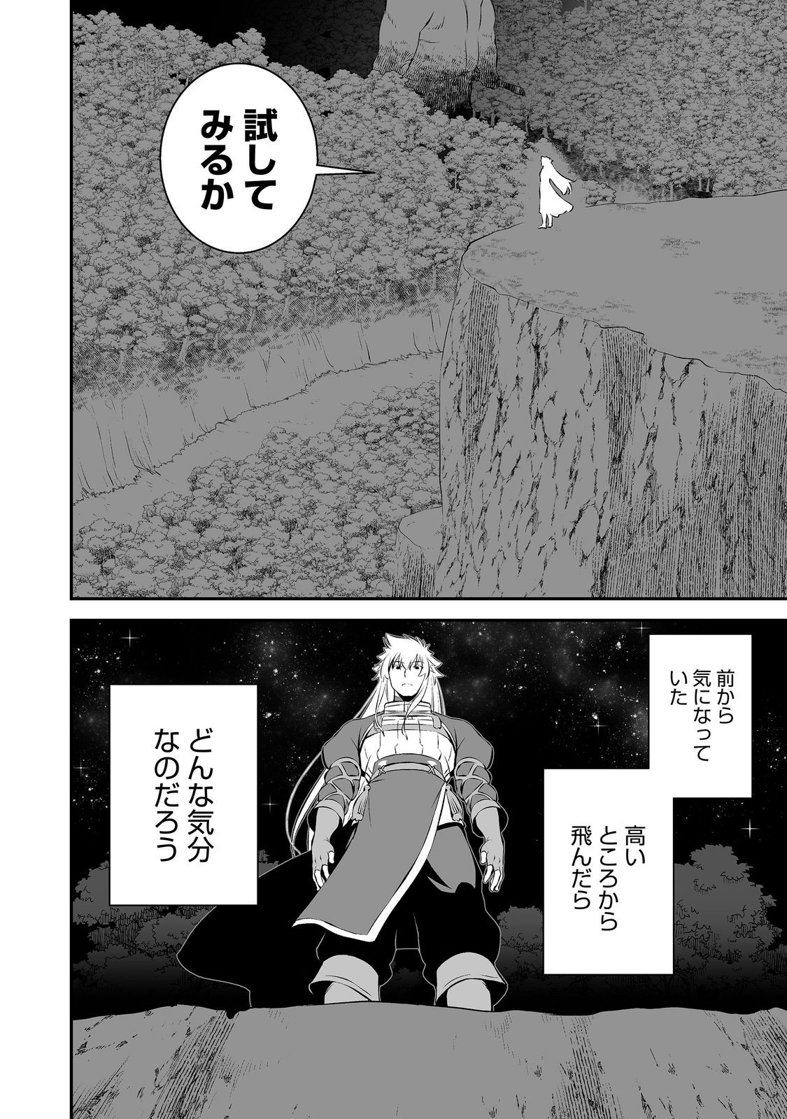 Atarashii Game Hajimemashita. @ Comic Chapter 24 26ページ