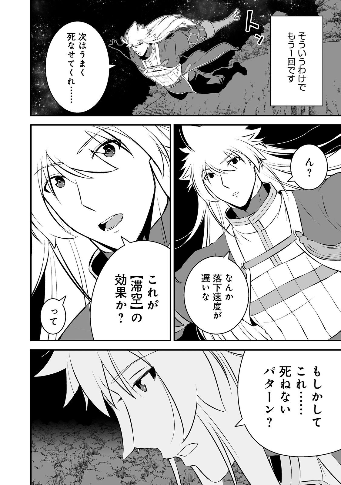 Atarashii Game Hajimemashita. @ Comic Chapter 24 30ページ