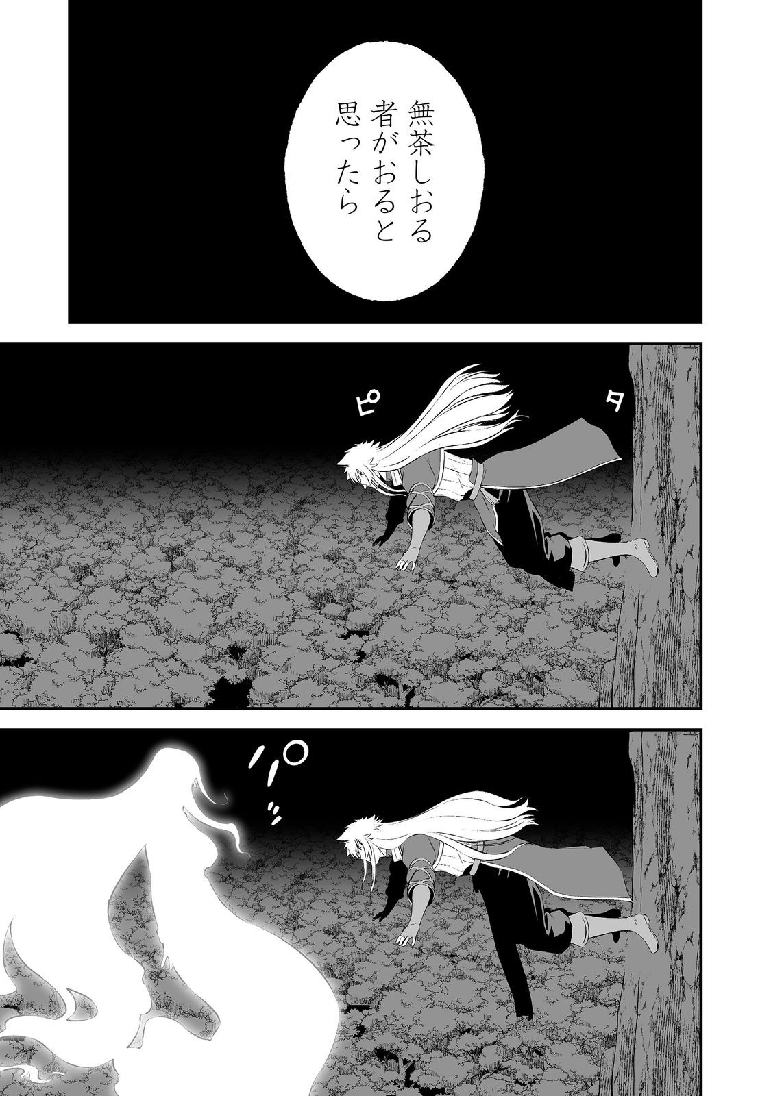 Atarashii Game Hajimemashita. @ Comic Chapter 24 31ページ