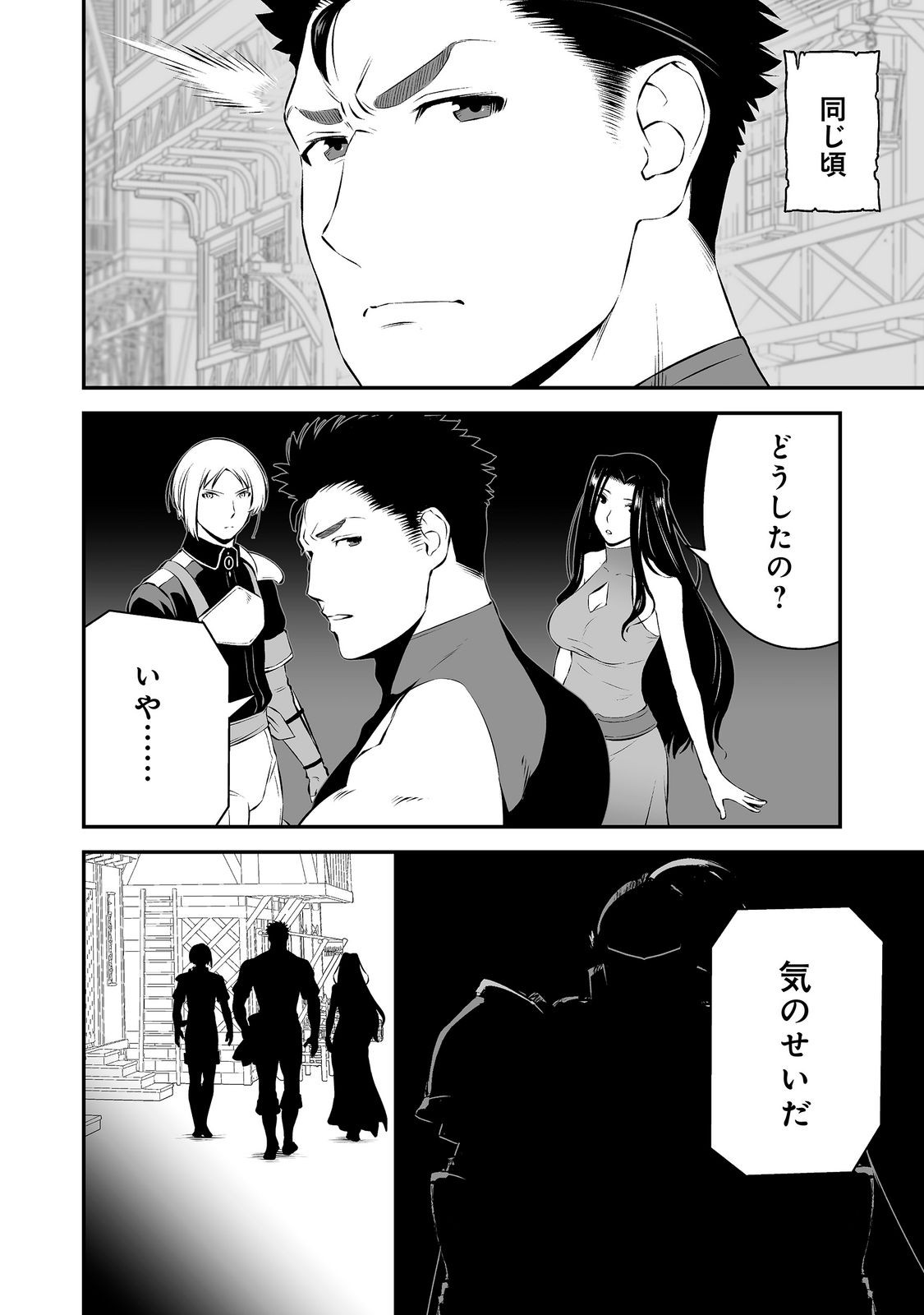 Atarashii Game Hajimemashita. @ Comic Chapter 24 6ページ