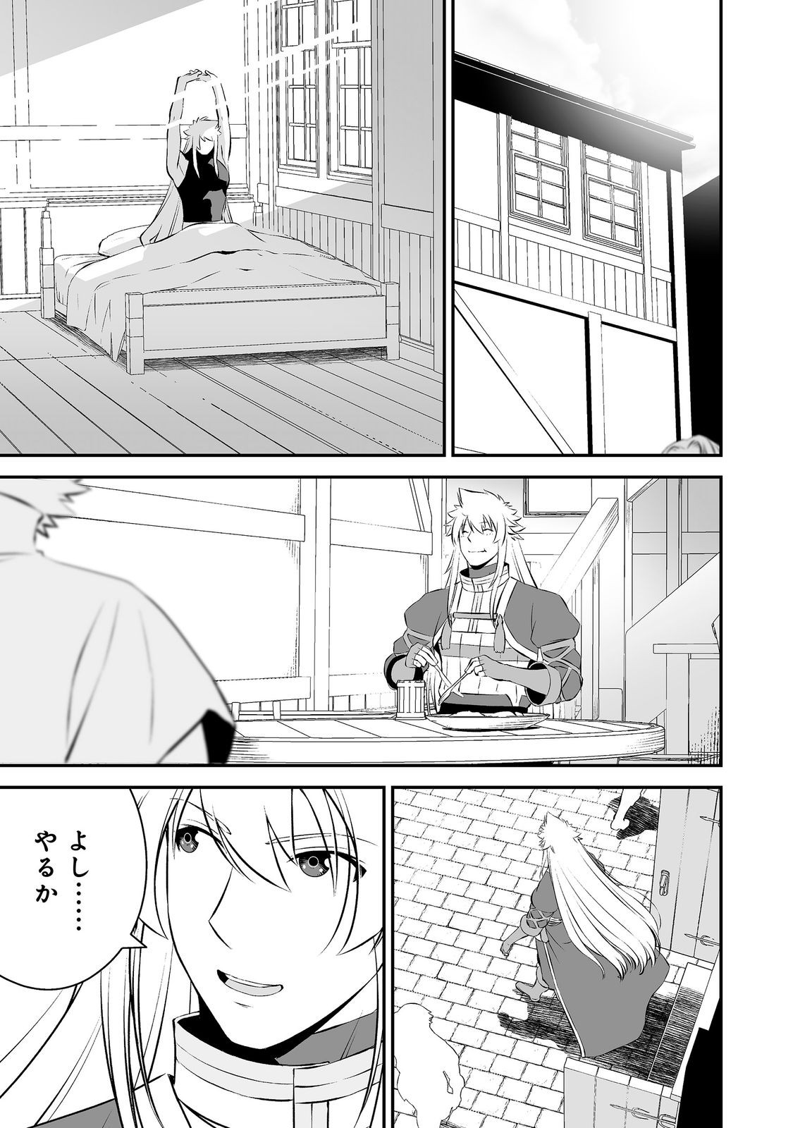 Atarashii Game Hajimemashita. @ Comic Chapter 24 7ページ