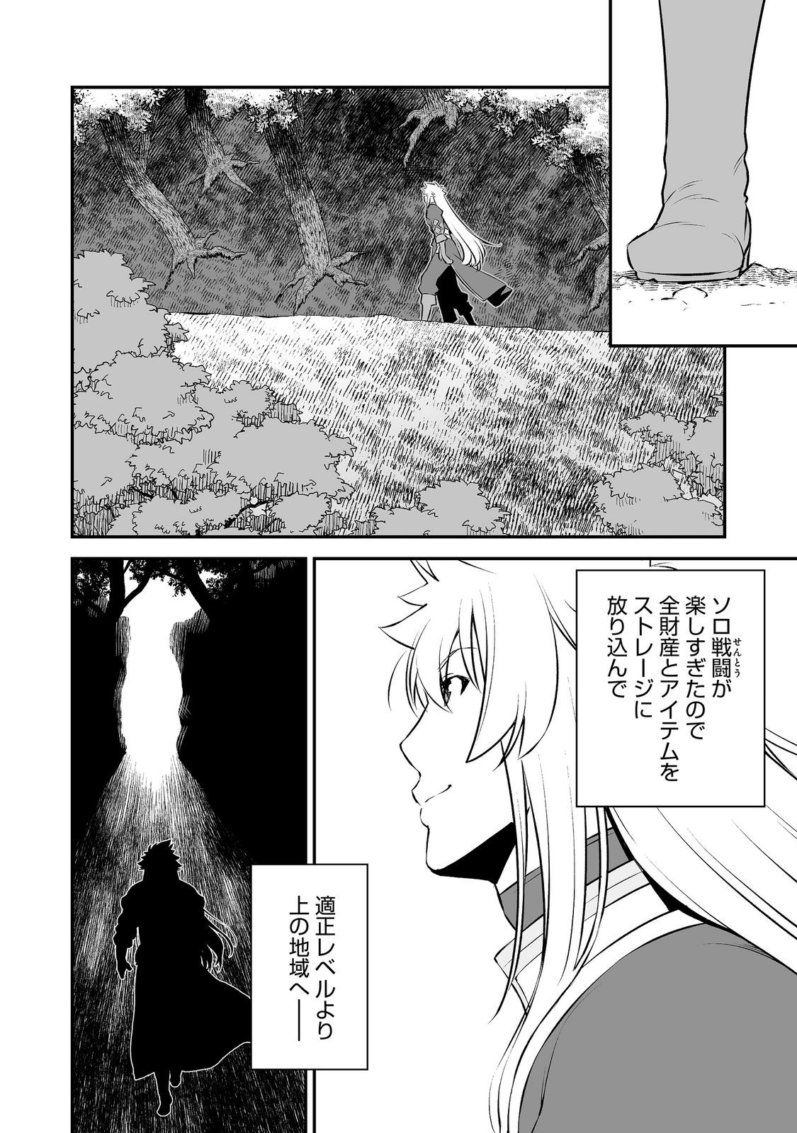Atarashii Game Hajimemashita. @ Comic Chapter 24 8ページ