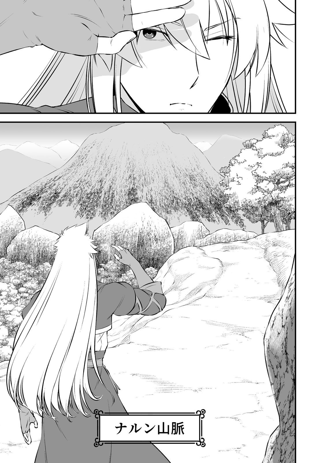 Atarashii Game Hajimemashita. @ Comic Chapter 24 9ページ