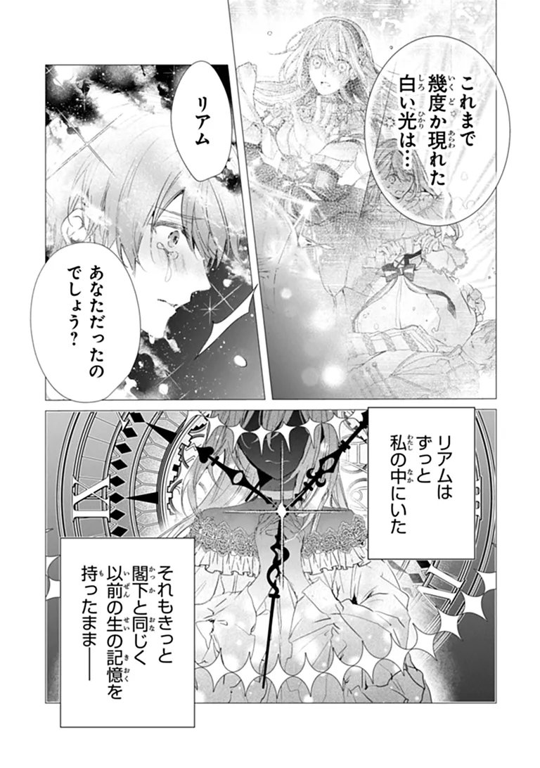 "Shinde Miro" to Iwareta no de Shinimashita. Chapter 31.2 7ページ