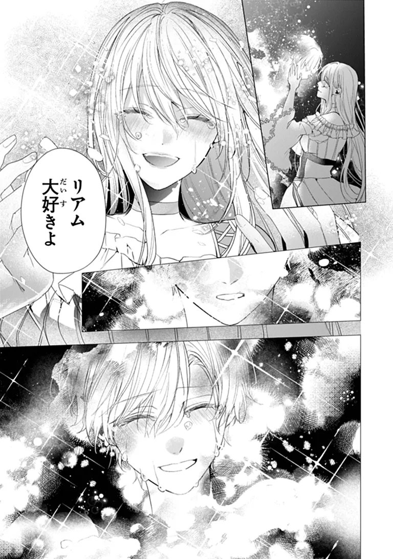 "Shinde Miro" to Iwareta no de Shinimashita. Chapter 31.2 10ページ