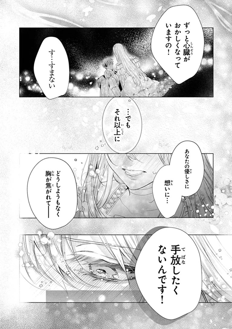 "Shinde Miro" to Iwareta no de Shinimashita. Chapter 32.1 12ページ