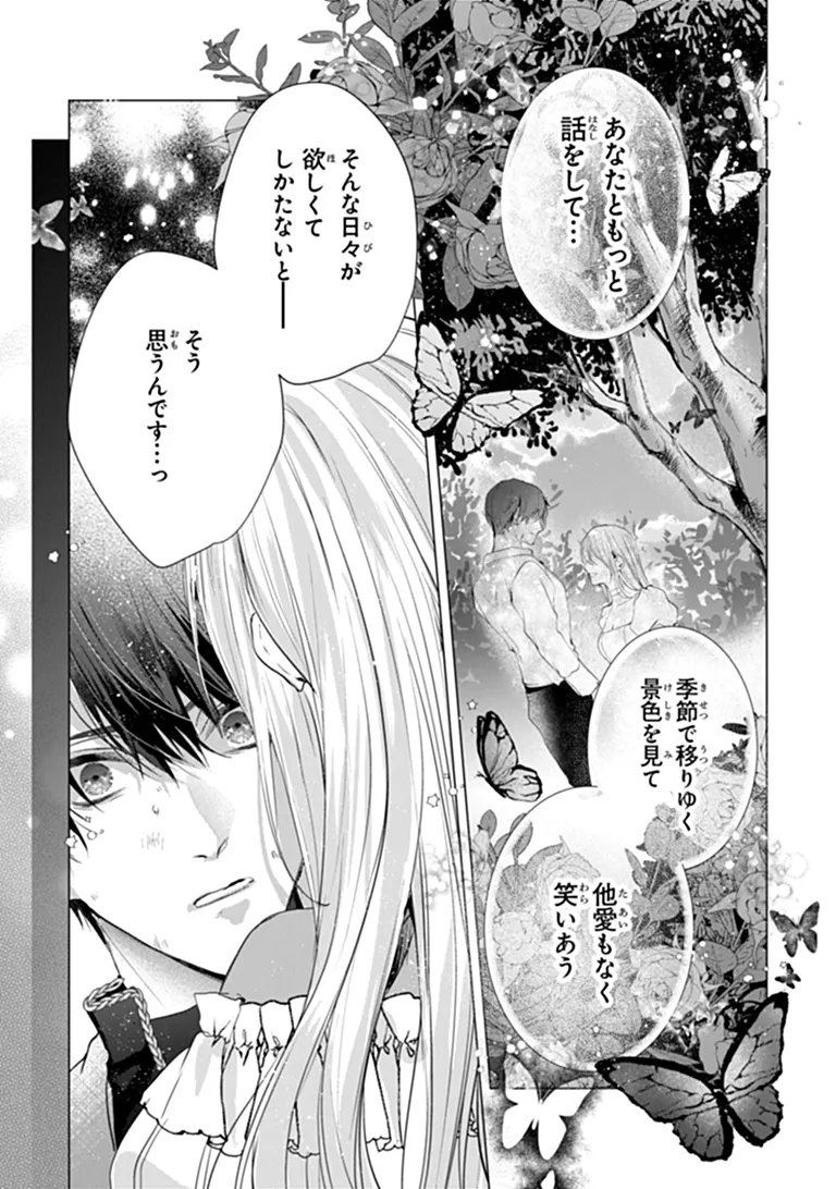 "Shinde Miro" to Iwareta no de Shinimashita. Chapter 32.1 13ページ