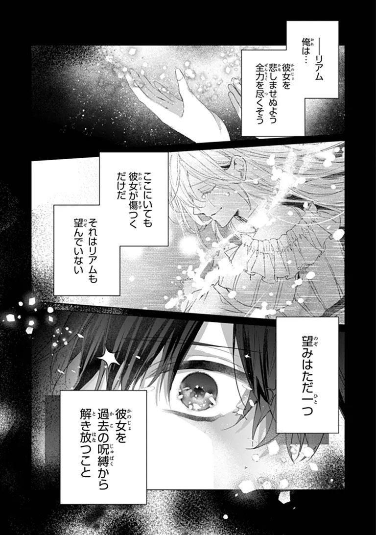 "Shinde Miro" to Iwareta no de Shinimashita. Chapter 32.1 3ページ