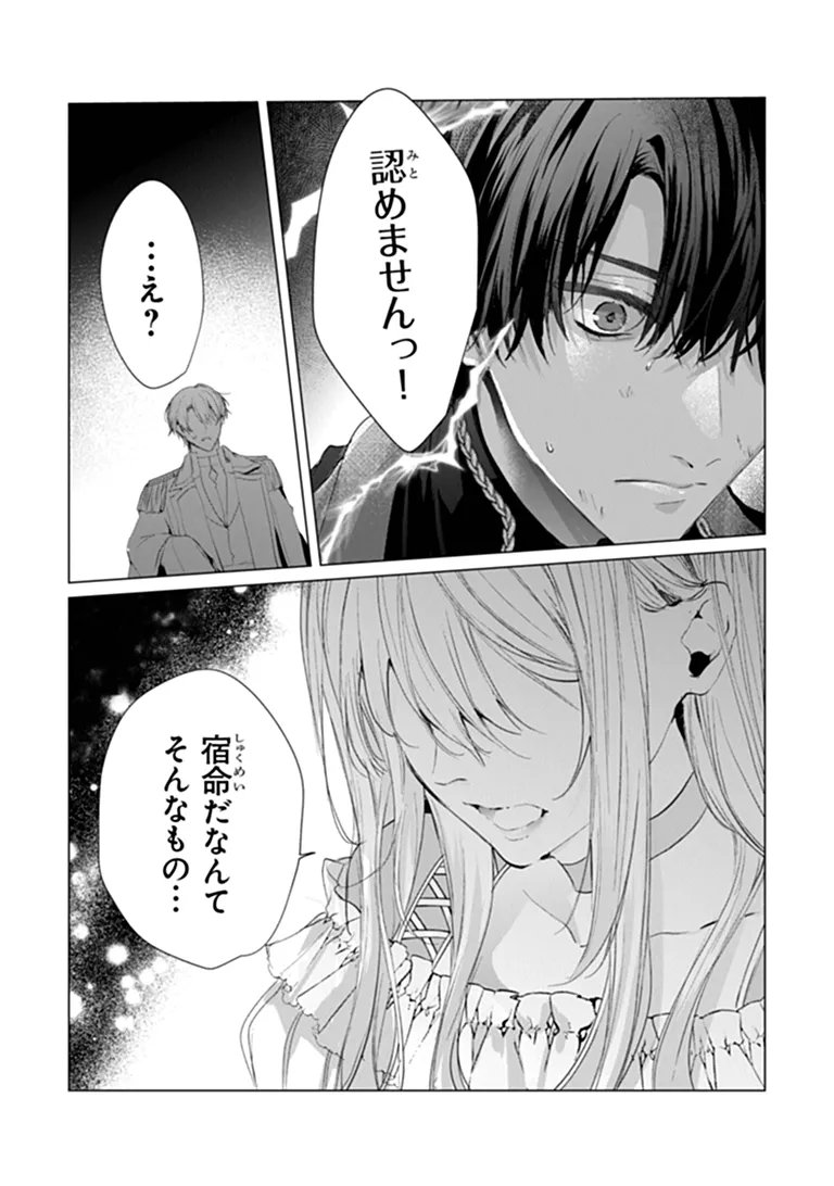 "Shinde Miro" to Iwareta no de Shinimashita. Chapter 32.1 7ページ