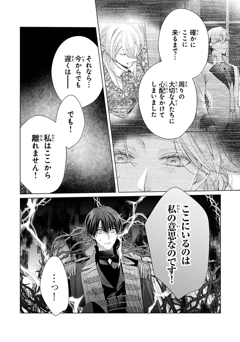 "Shinde Miro" to Iwareta no de Shinimashita. Chapter 32.1 10ページ