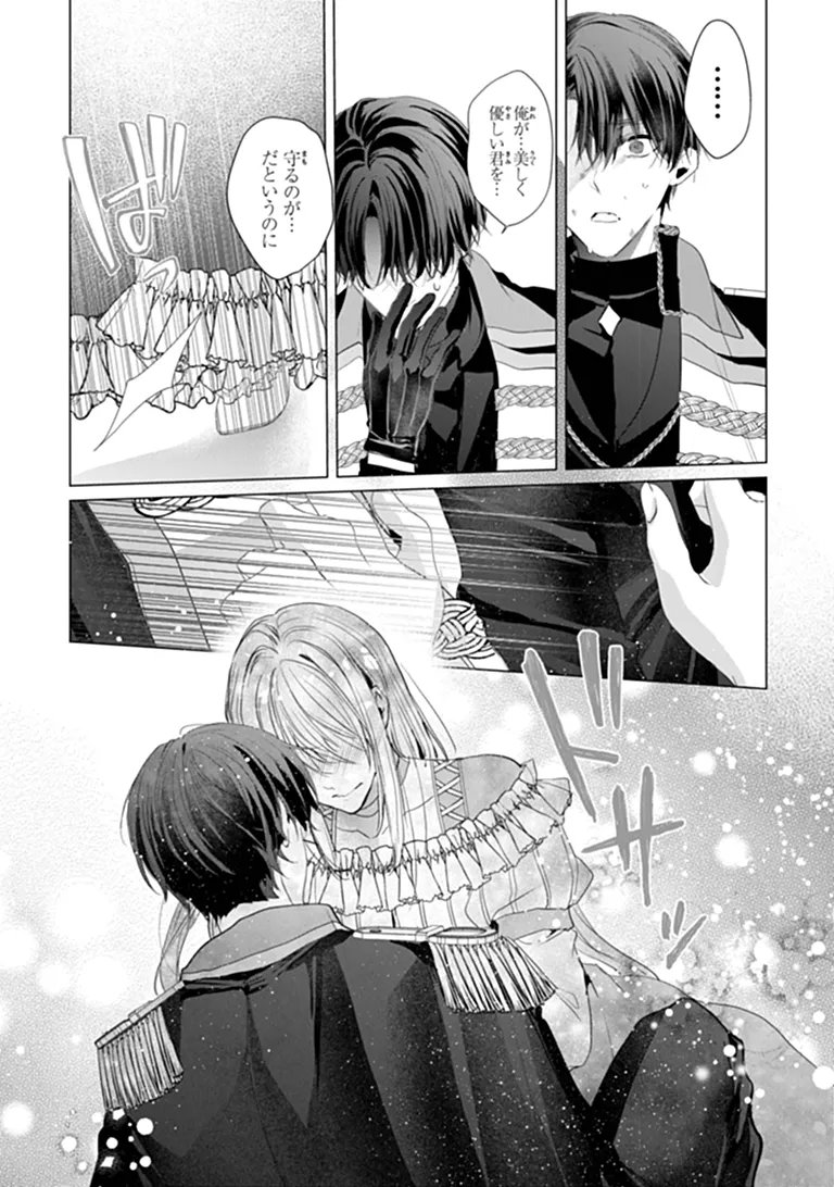 "Shinde Miro" to Iwareta no de Shinimashita. Chapter 32.2 1ページ