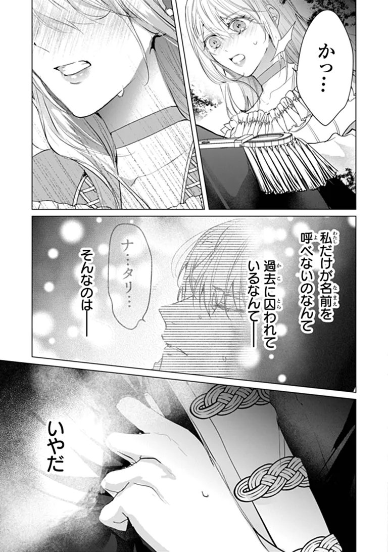 "Shinde Miro" to Iwareta no de Shinimashita. Chapter 32.2 2ページ