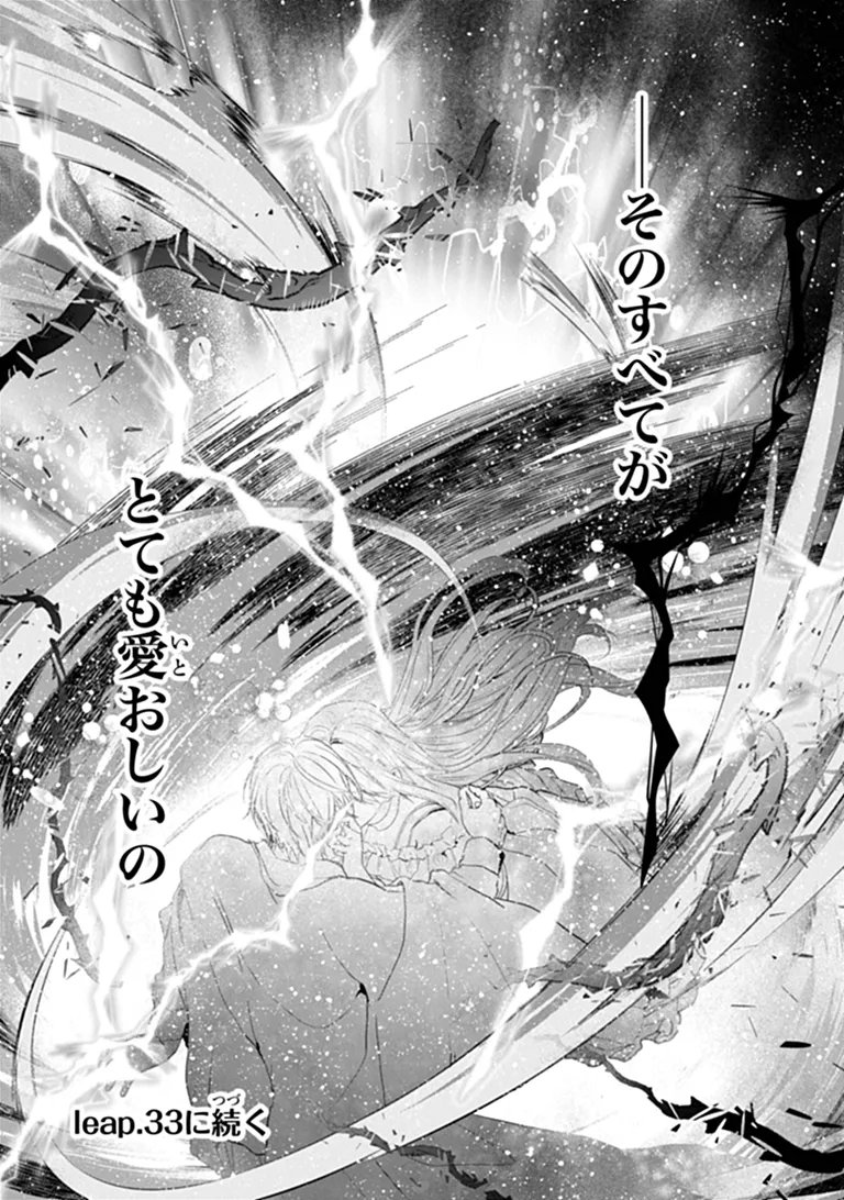 "Shinde Miro" to Iwareta no de Shinimashita. Chapter 32.2 13ページ