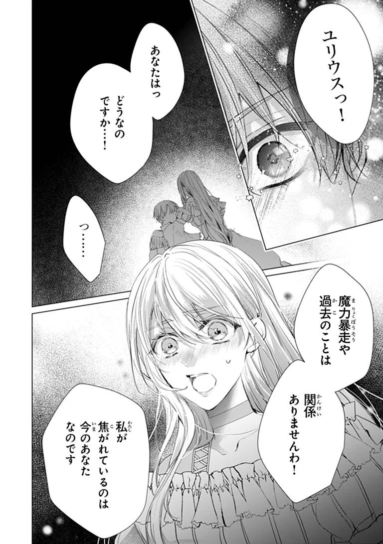 "Shinde Miro" to Iwareta no de Shinimashita. Chapter 32.2 3ページ