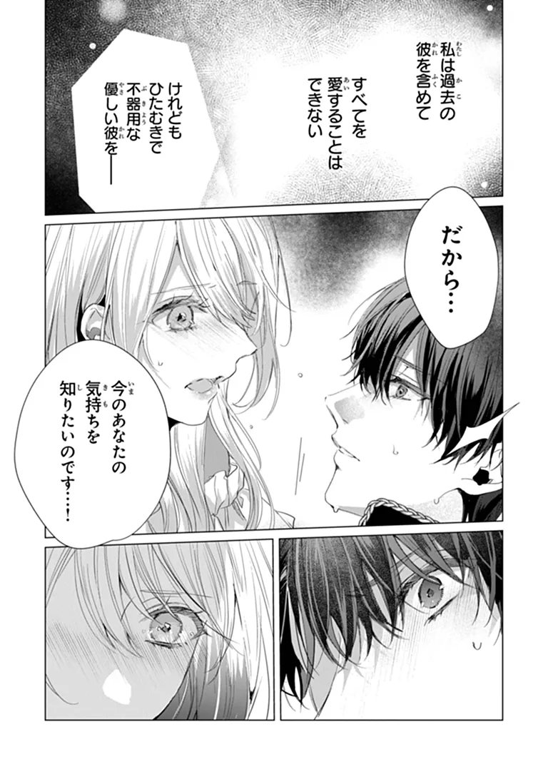 "Shinde Miro" to Iwareta no de Shinimashita. Chapter 32.2 4ページ