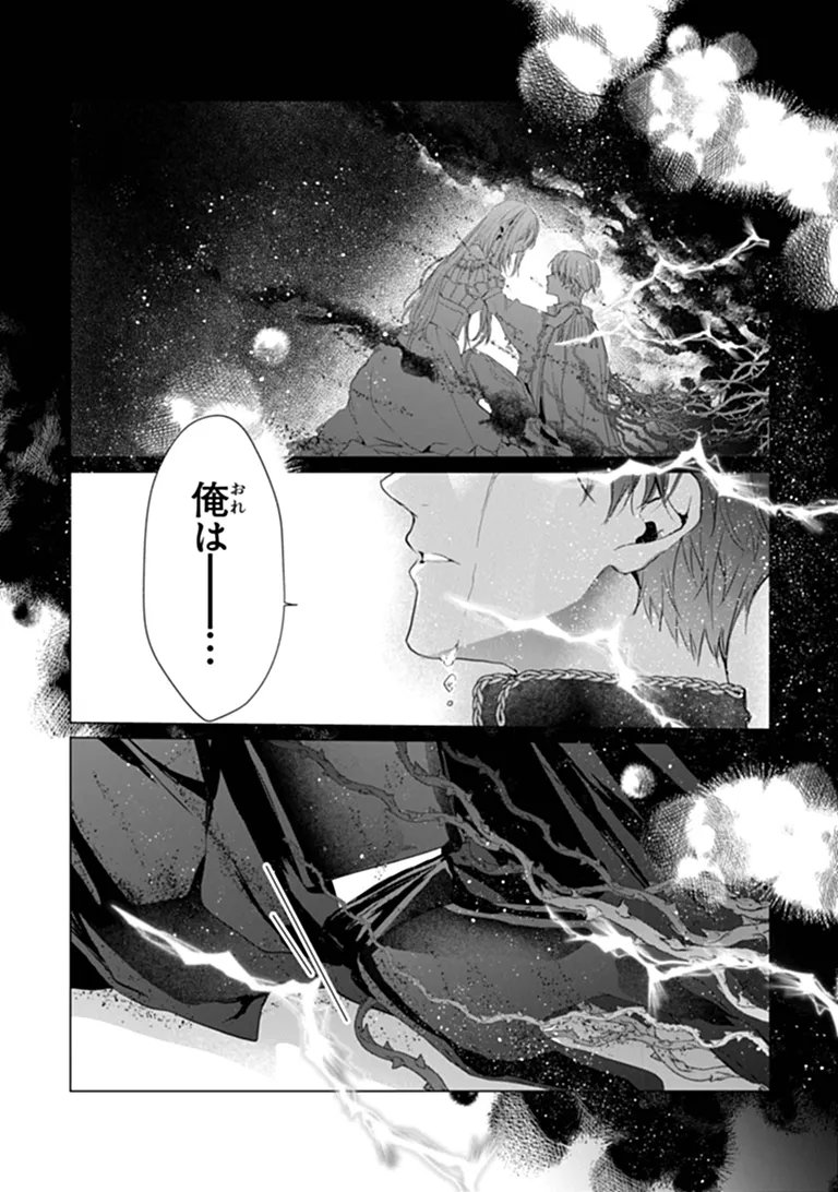 "Shinde Miro" to Iwareta no de Shinimashita. Chapter 32.2 5ページ