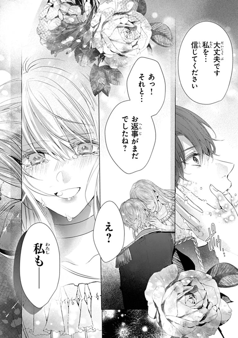 "Shinde Miro" to Iwareta no de Shinimashita. Chapter 32.2 9ページ