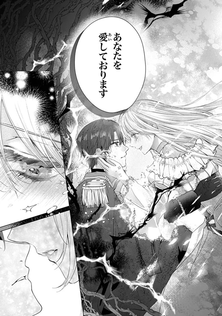 "Shinde Miro" to Iwareta no de Shinimashita. Chapter 32.2 10ページ