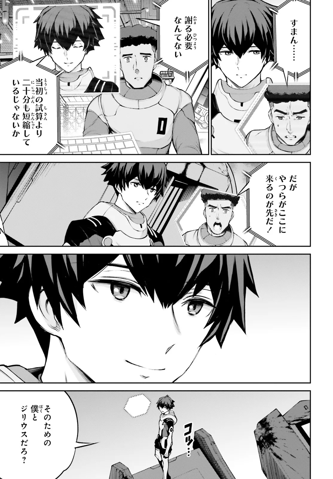 Mobile Suit Gundam Eight Chapter 1.1 12ページ