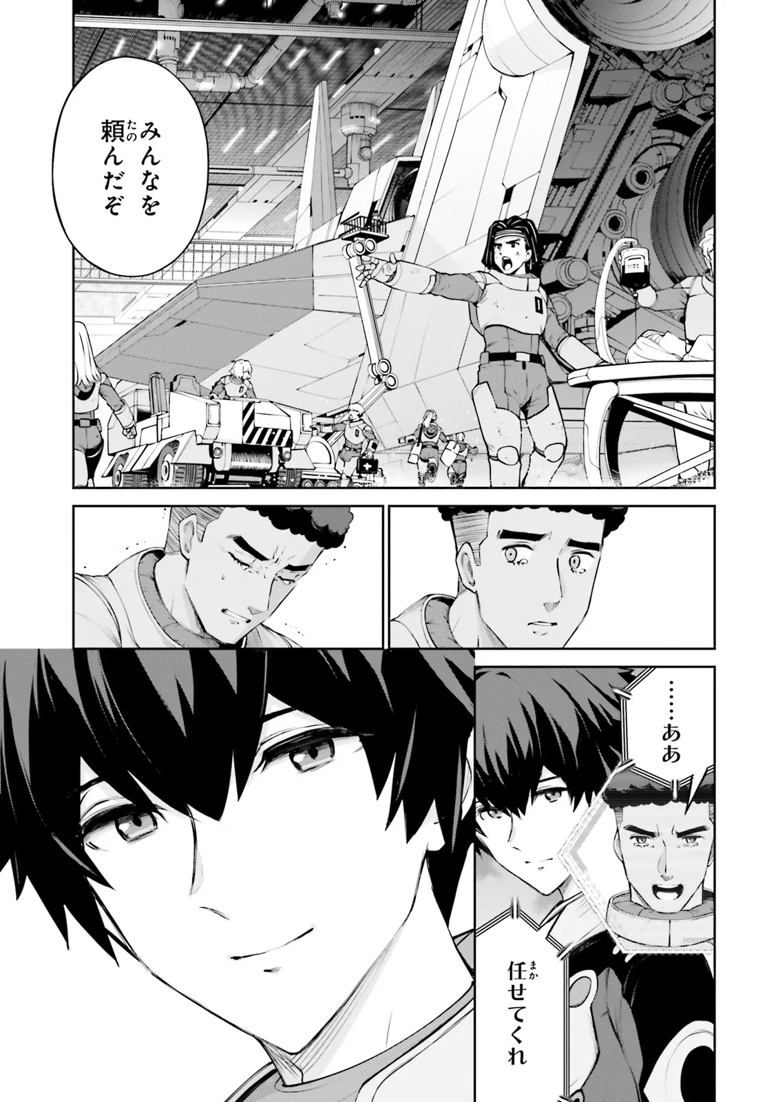 Mobile Suit Gundam Eight Chapter 1.1 14ページ