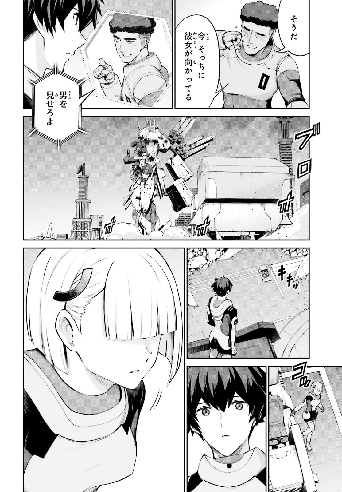 Mobile Suit Gundam Eight Chapter 1.1 15ページ