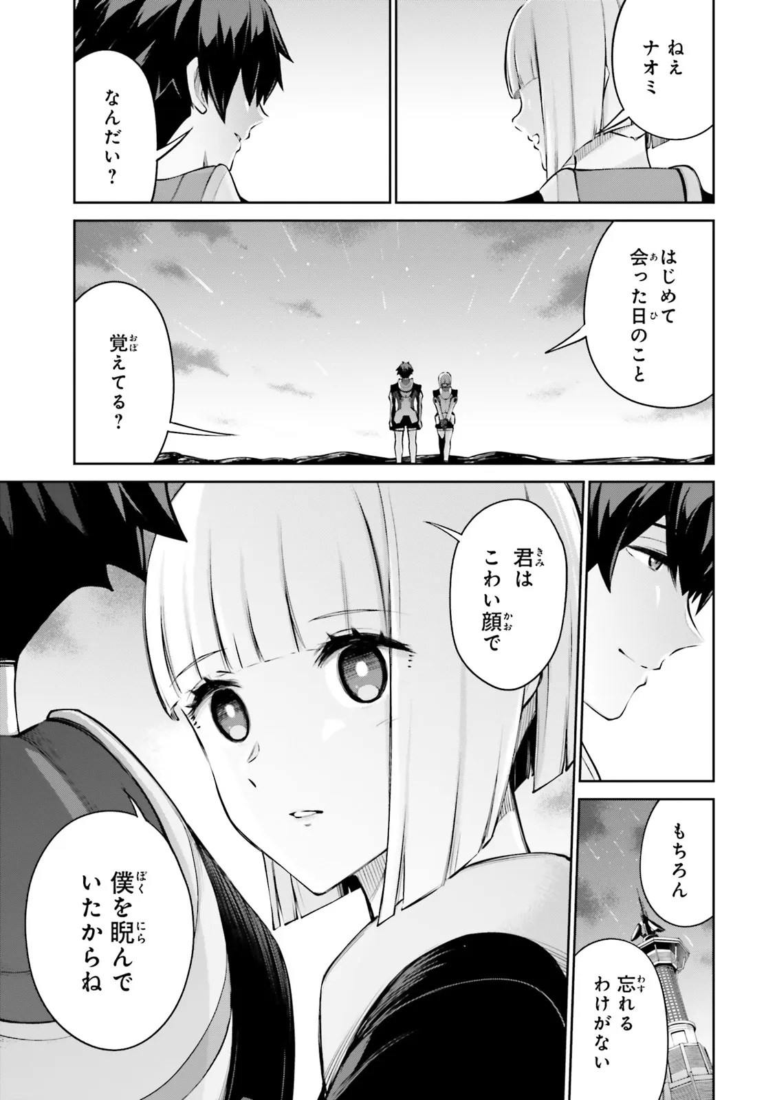 Mobile Suit Gundam Eight Chapter 1.1 18ページ