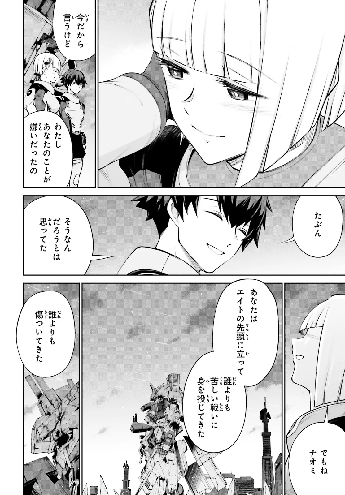 Mobile Suit Gundam Eight Chapter 1.1 19ページ