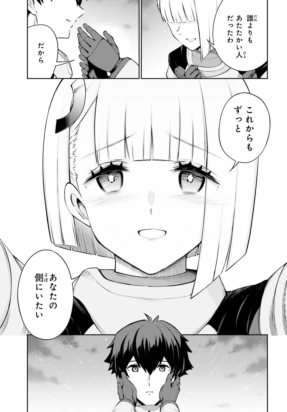 Mobile Suit Gundam Eight Chapter 1.1 20ページ