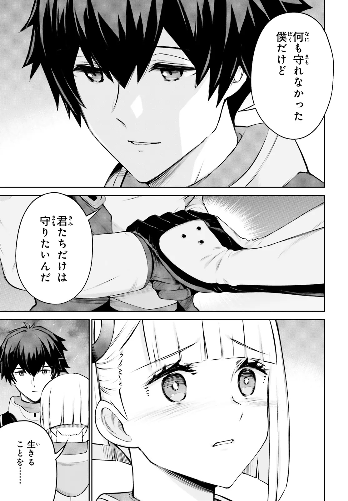 Mobile Suit Gundam Eight Chapter 1.1 22ページ