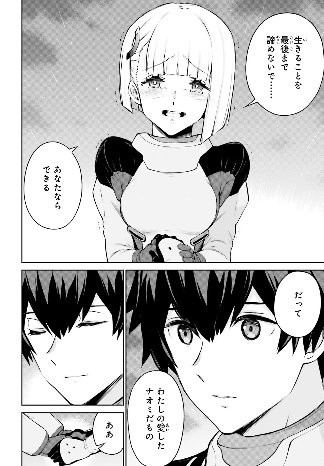 Mobile Suit Gundam Eight Chapter 1.1 23ページ