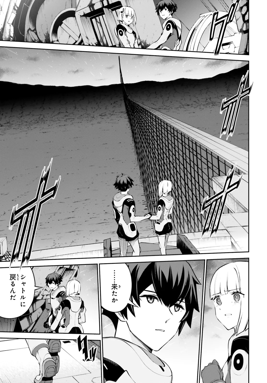 Mobile Suit Gundam Eight Chapter 1.1 24ページ