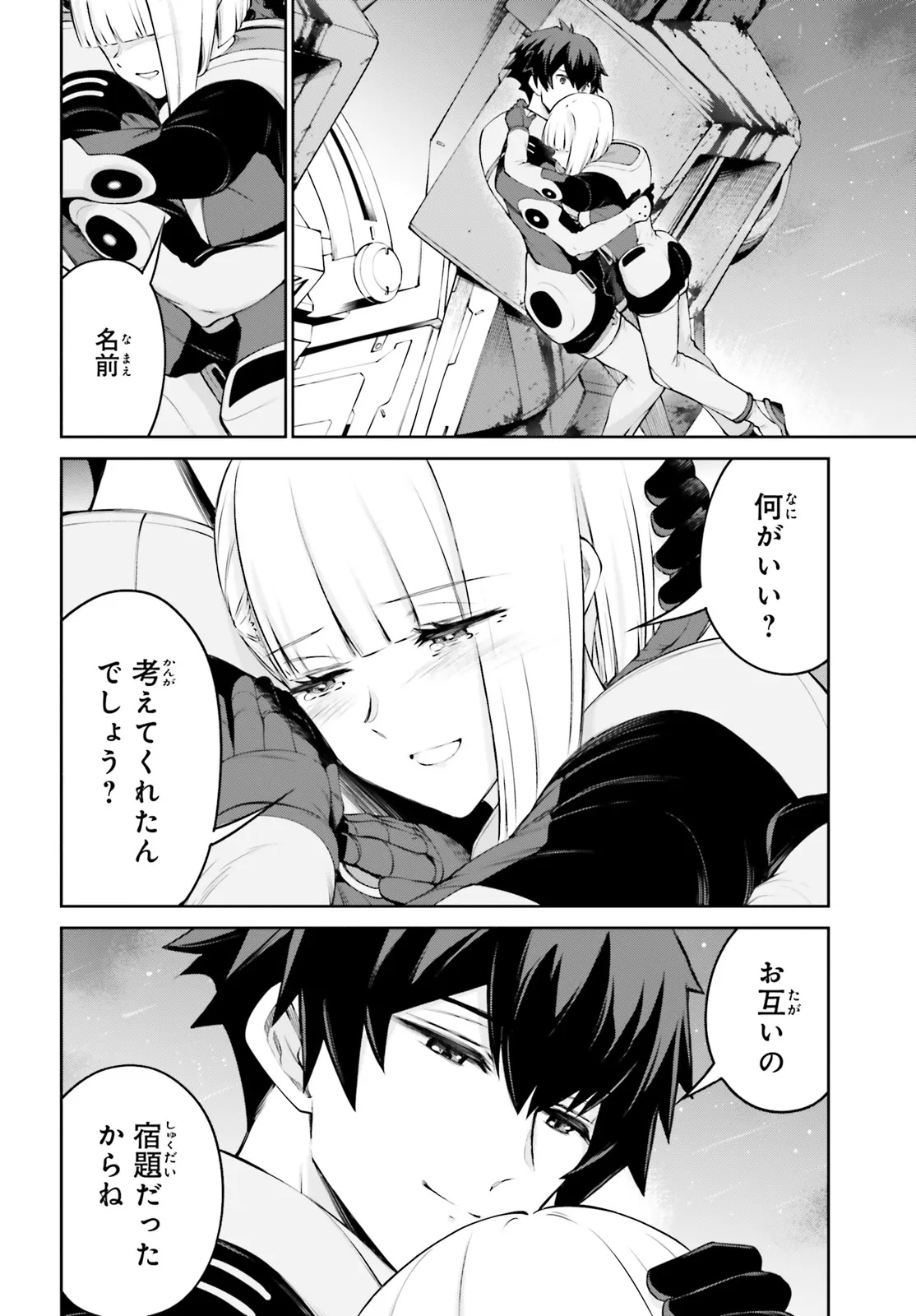 Mobile Suit Gundam Eight Chapter 1.1 25ページ