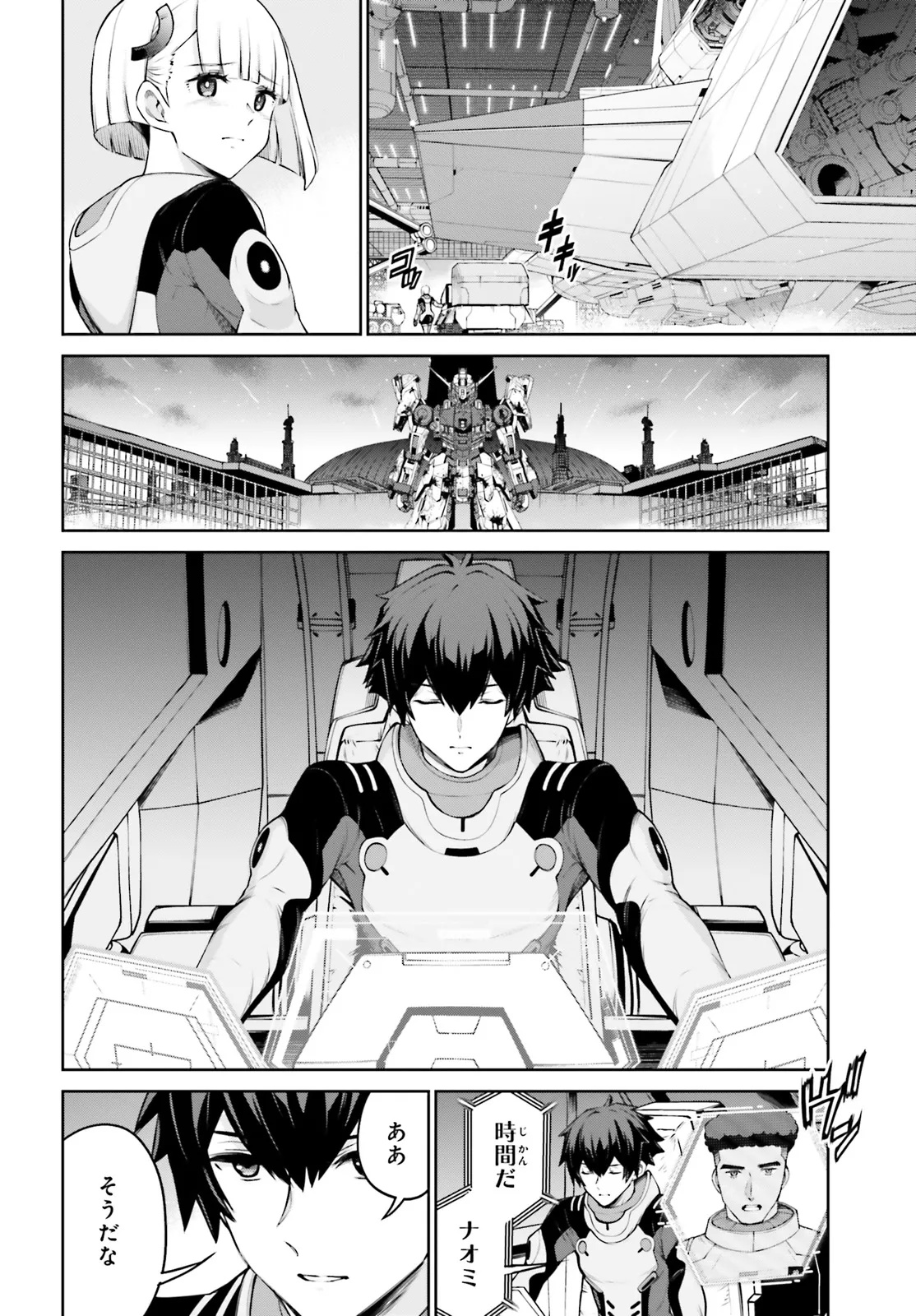 Mobile Suit Gundam Eight Chapter 1.1 27ページ