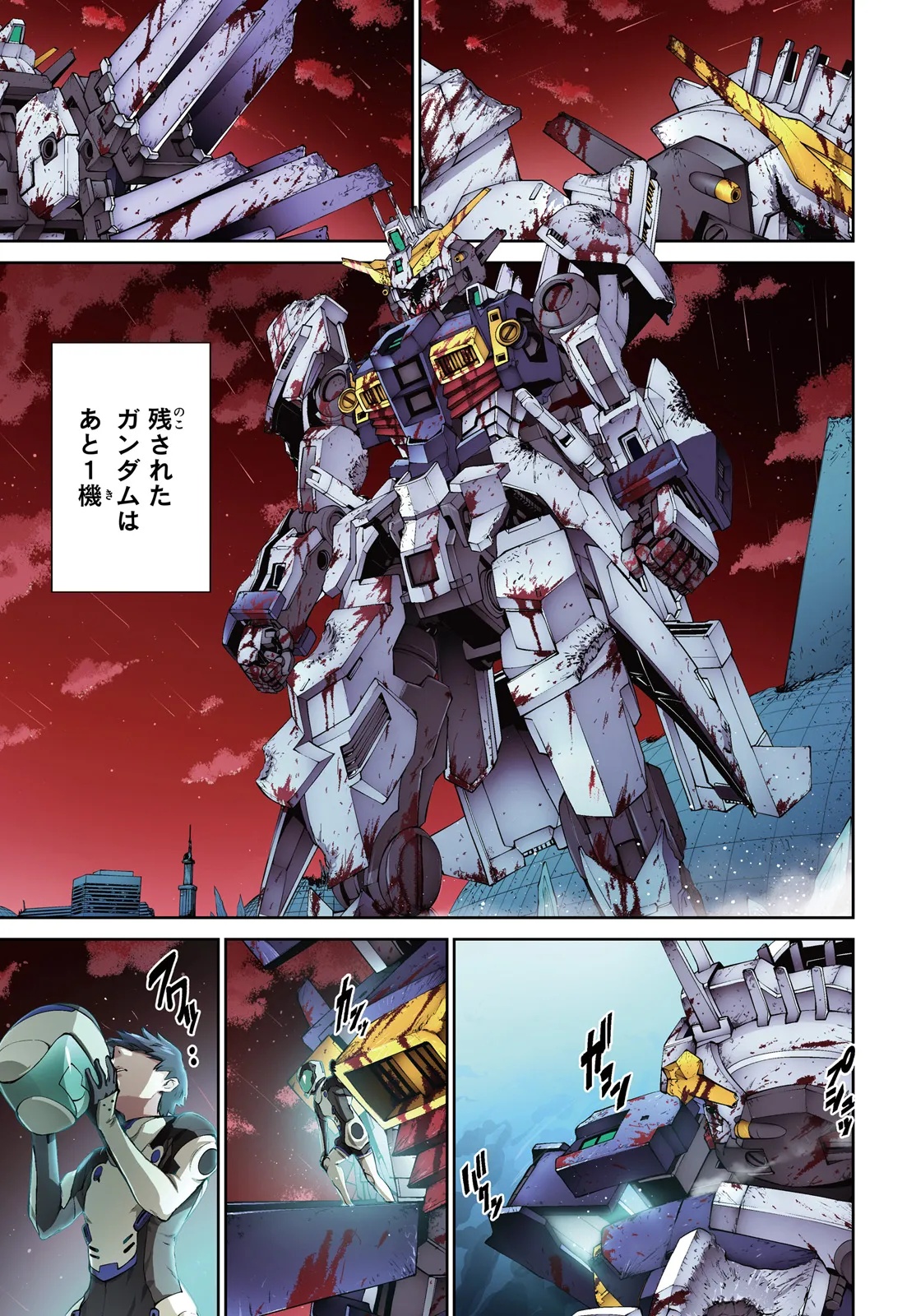 Mobile Suit Gundam Eight Chapter 1.1 4ページ