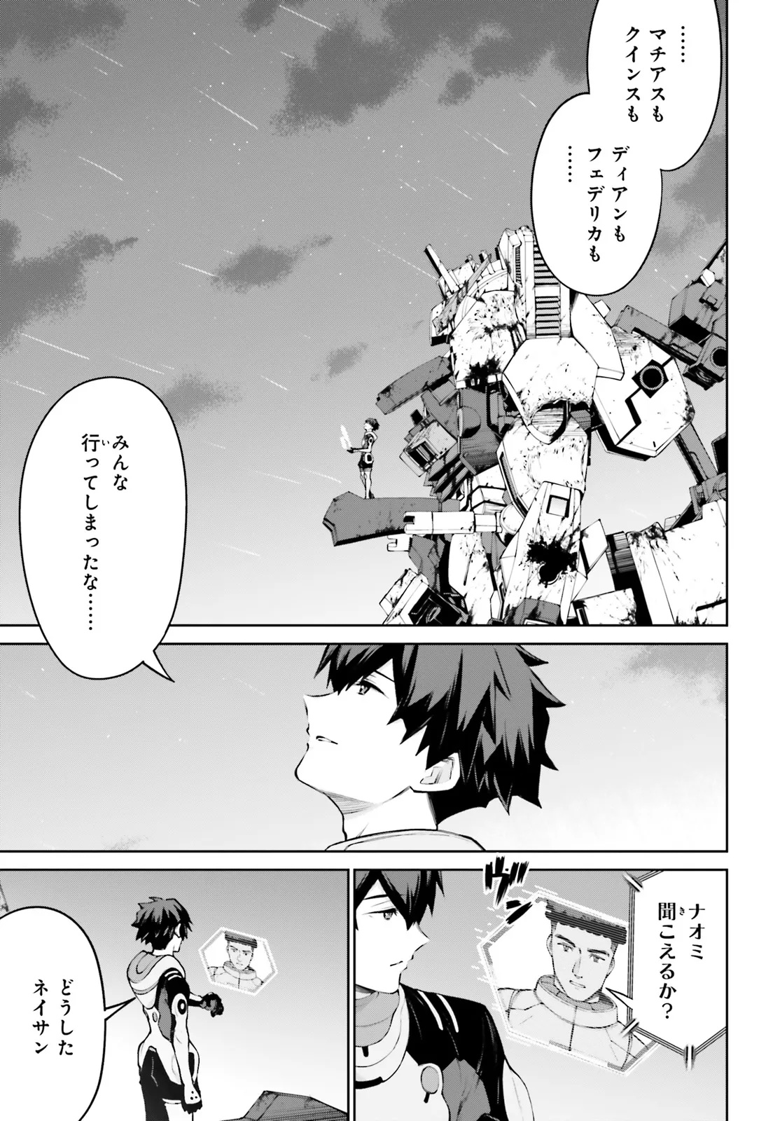 Mobile Suit Gundam Eight Chapter 1.1 10ページ