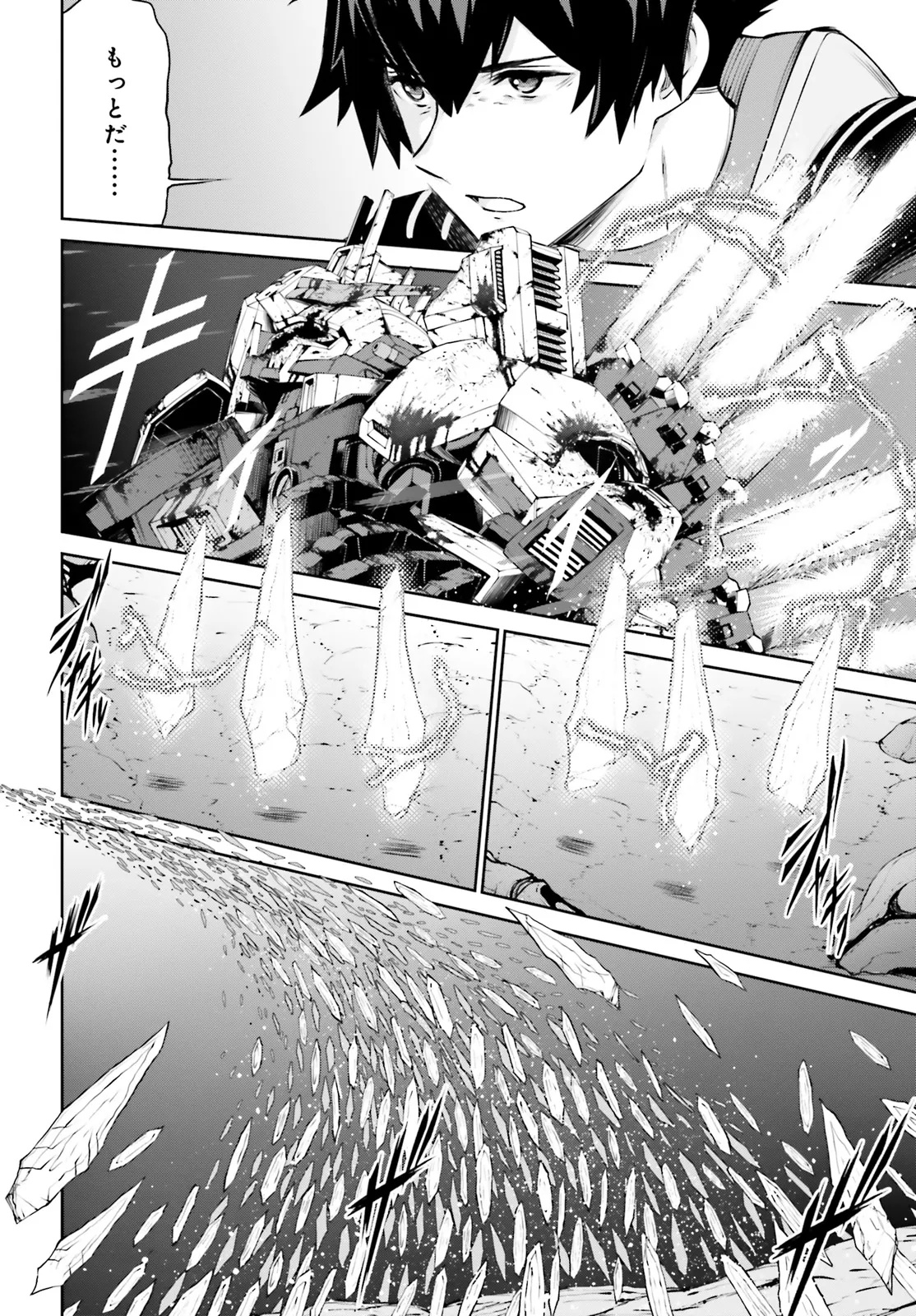Mobile Suit Gundam Eight Chapter 1.2 1ページ