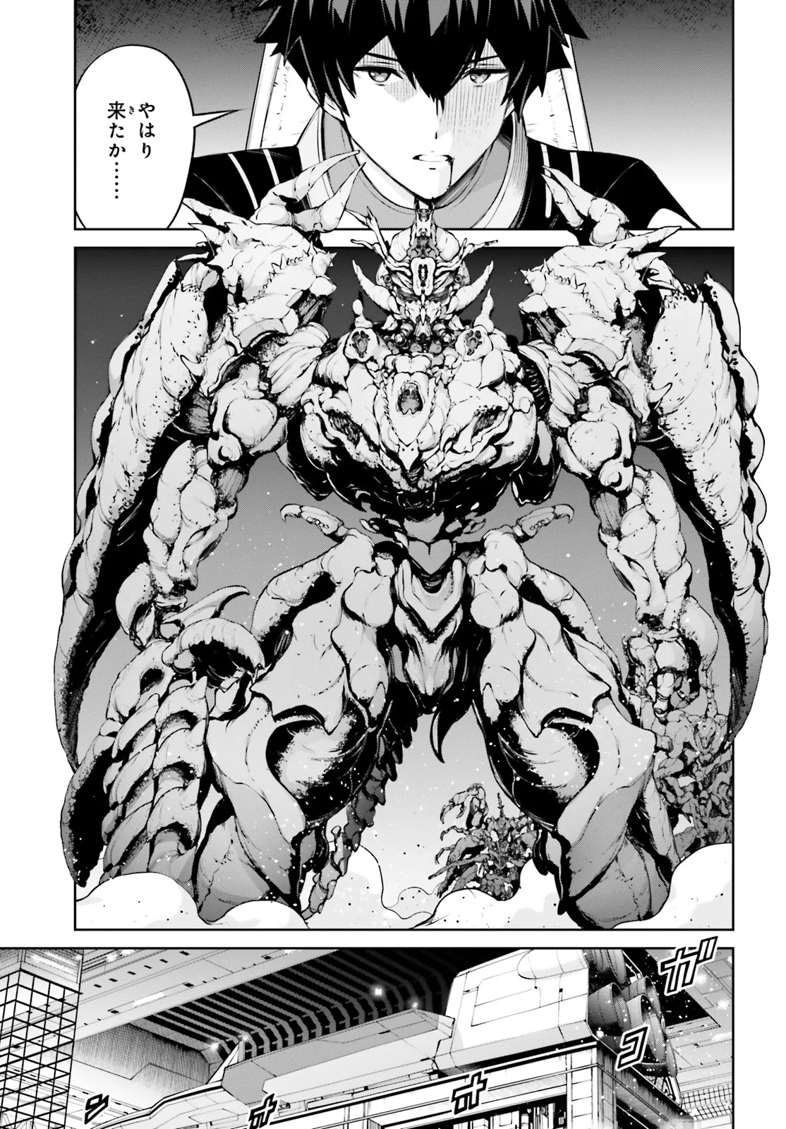 Mobile Suit Gundam Eight Chapter 1.2 12ページ