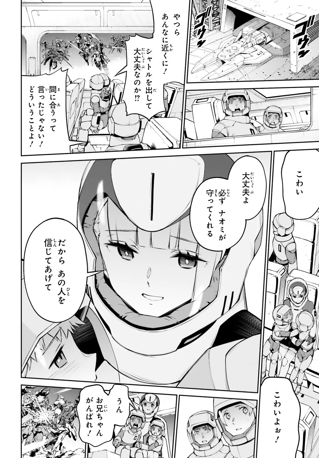 Mobile Suit Gundam Eight Chapter 1.2 13ページ