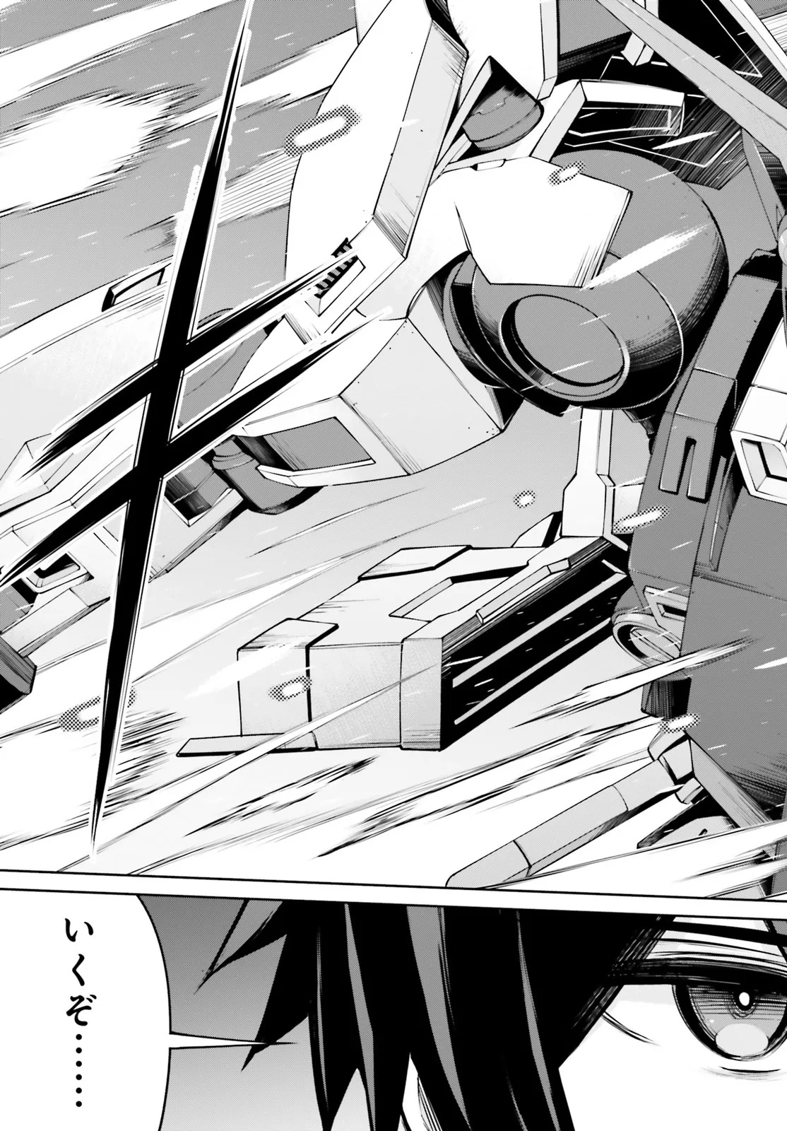 Mobile Suit Gundam Eight Chapter 1.2 6ページ