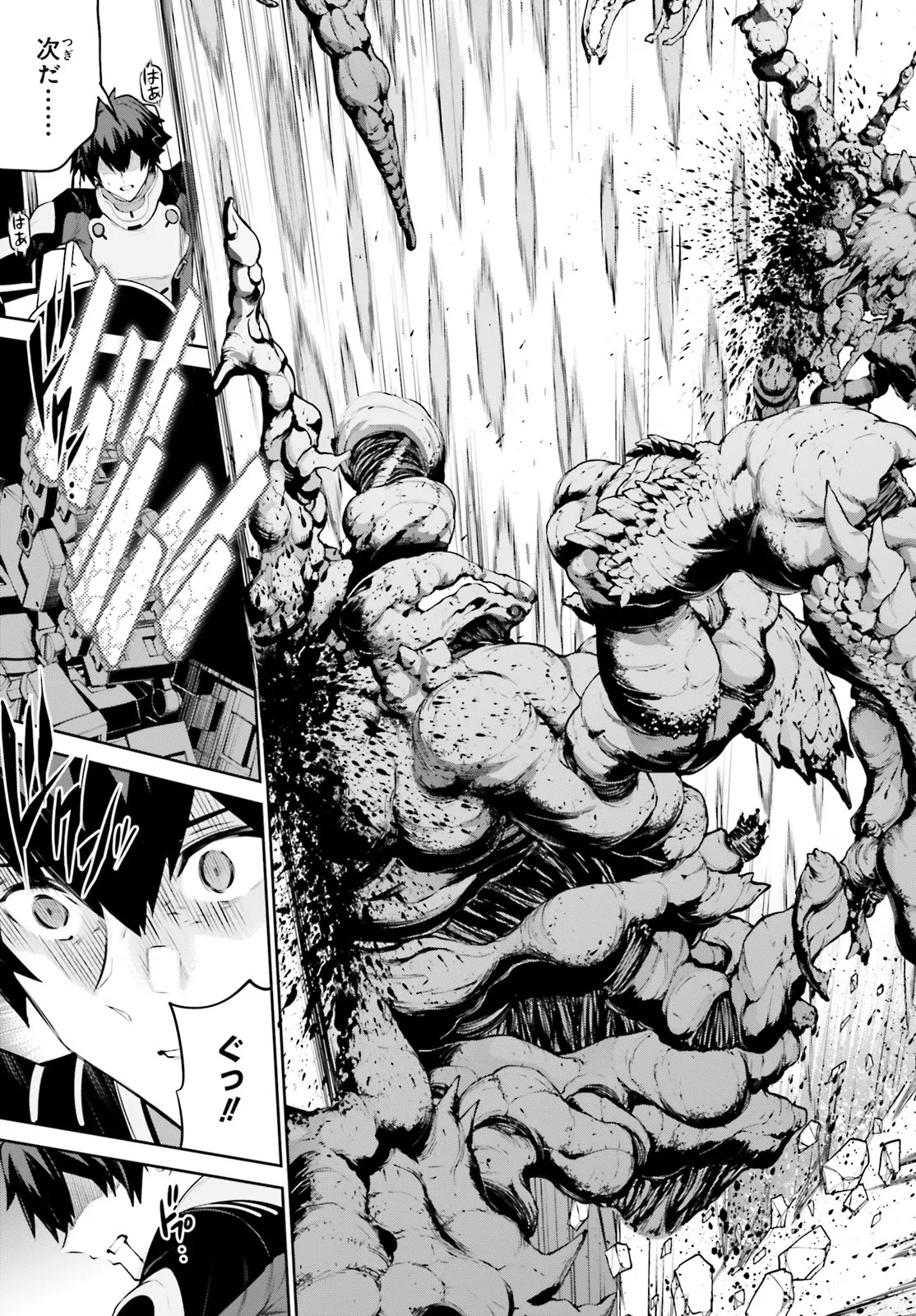 Mobile Suit Gundam Eight Chapter 1.2 10ページ