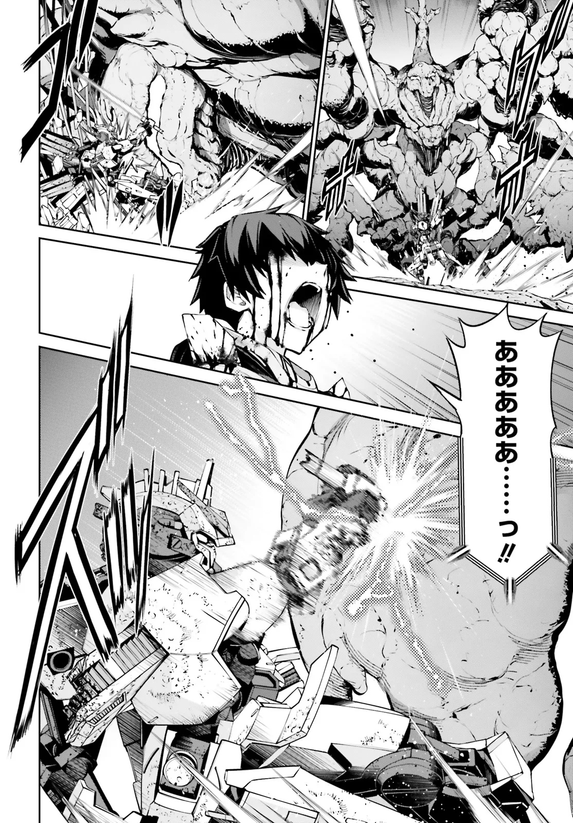 Mobile Suit Gundam Eight Chapter 1.3 13ページ