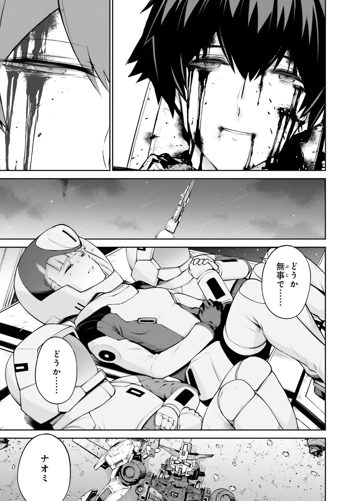 Mobile Suit Gundam Eight Chapter 1.3 18ページ