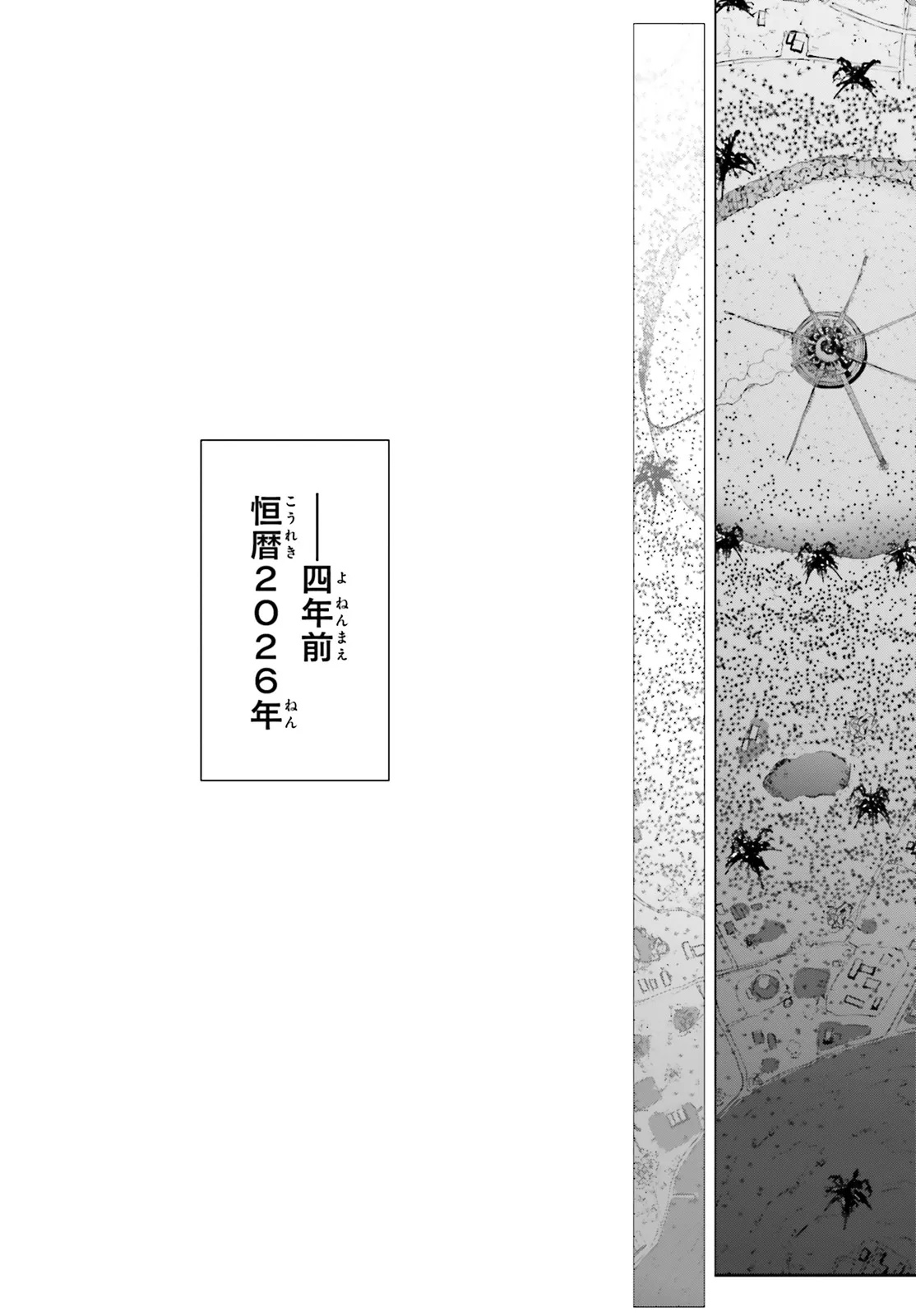 Mobile Suit Gundam Eight Chapter 1.3 21ページ
